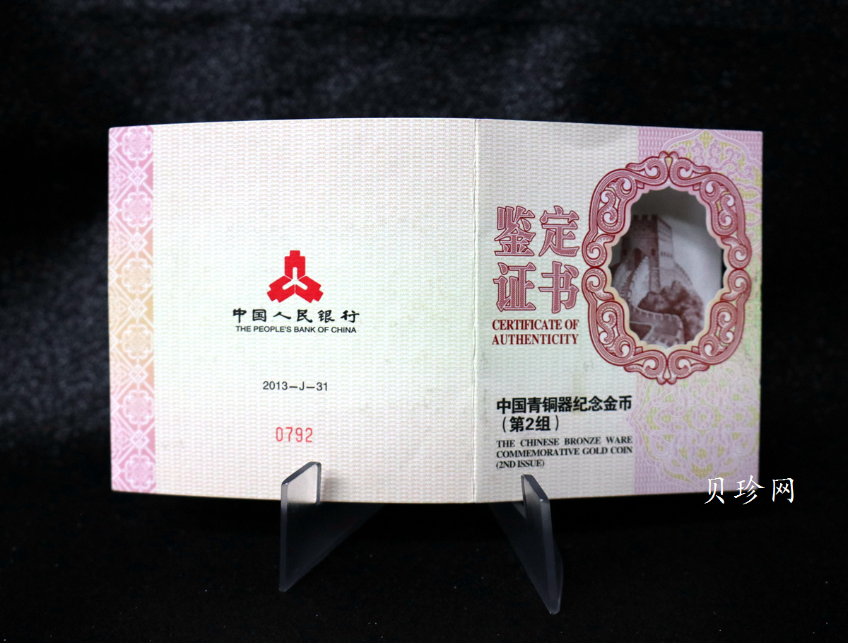 【130501】2013年青铜器第（2）组 司母辛方鼎5盎司精制金币