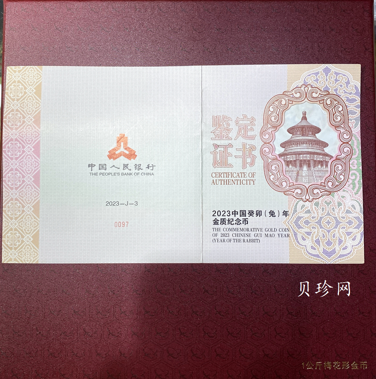 【230001】2023年中国癸卯（兔）年1公斤梅花形金质纪念币