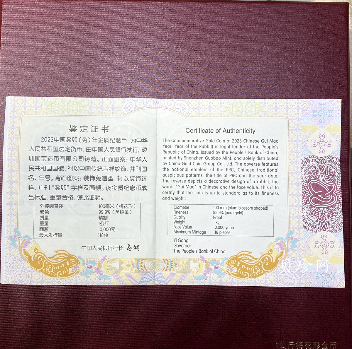 【230001】2023年中国癸卯（兔）年1公斤梅花形金质纪念币