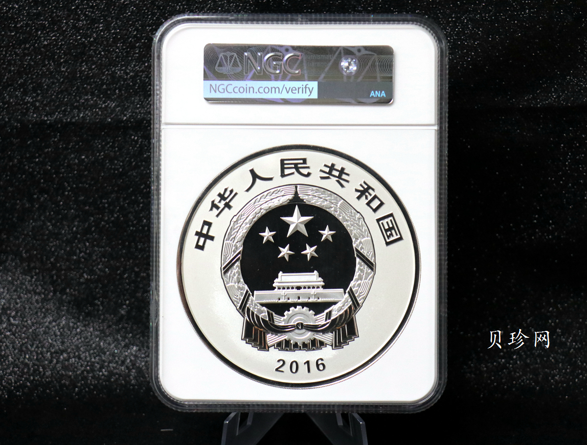 【160603】2016年世界遗产-大足石刻1公斤精制银币