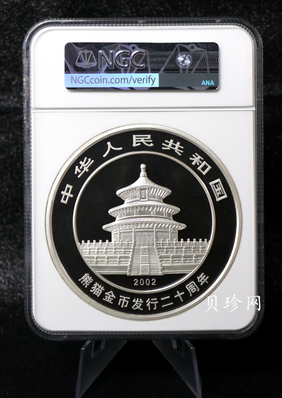 【020201】2002年中国熊猫金币发行20周年银铂纪念币1公斤镶金银币