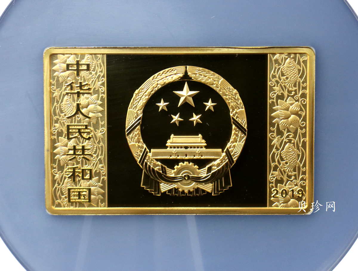 【191112】2019中国己亥（猪）年金银纪念币150克长方形金质纪念币