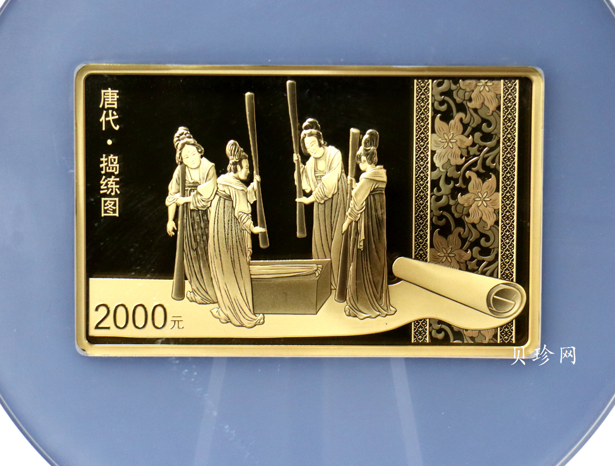 【229001】2022年中国古代名画系列（捣练图）150克方金币