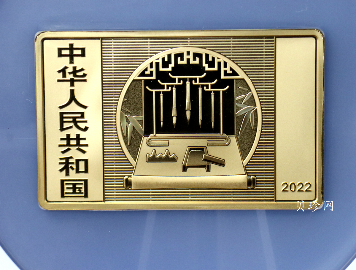 【229001】2022年中国古代名画系列（捣练图）150克方金币