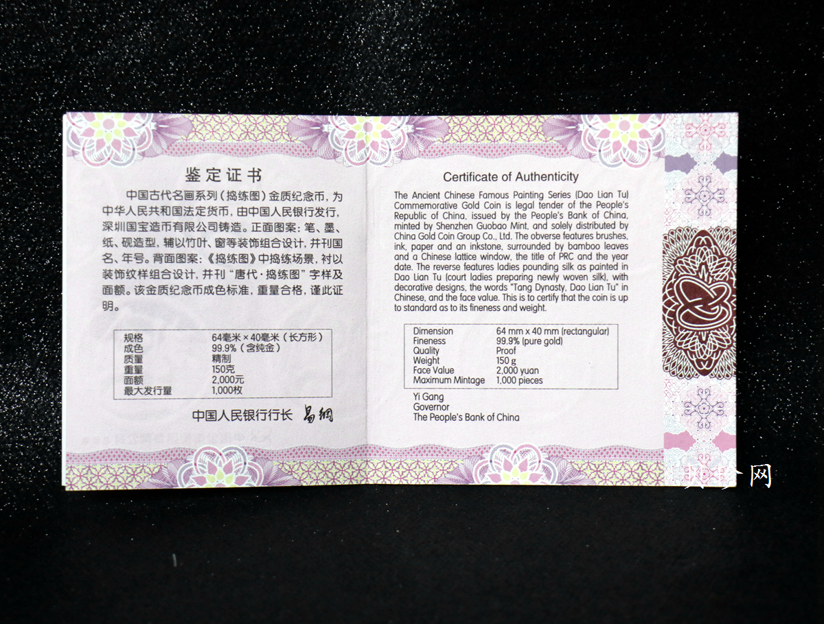 【229001】2022年中国古代名画系列（捣练图）150克方金币