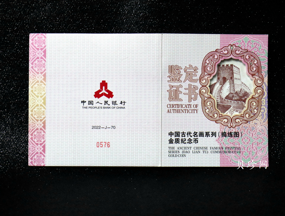 【229001】2022年中国古代名画系列（捣练图）150克方金币
