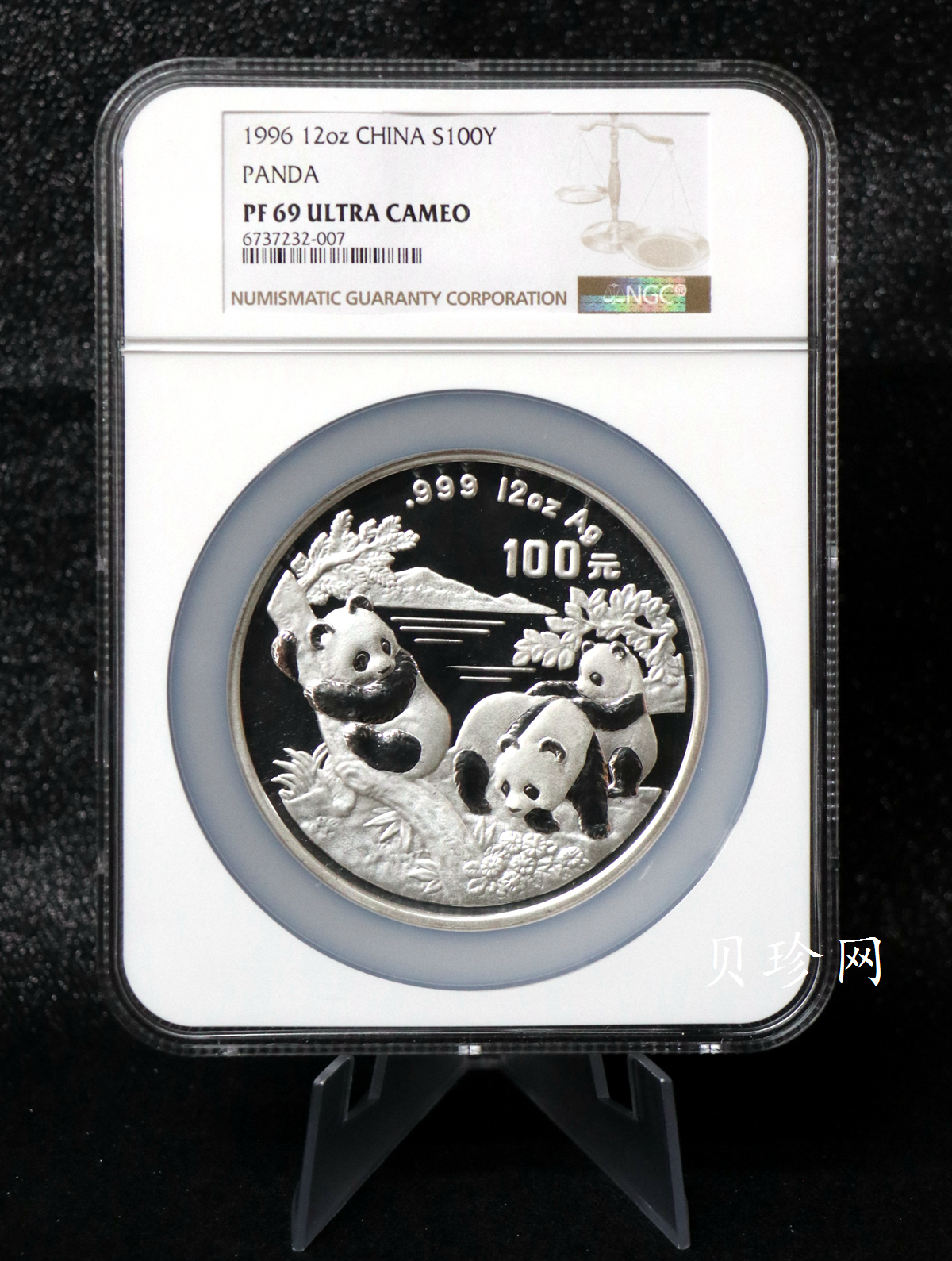 【960107】1996版熊猫银纪念币12盎司精制银币