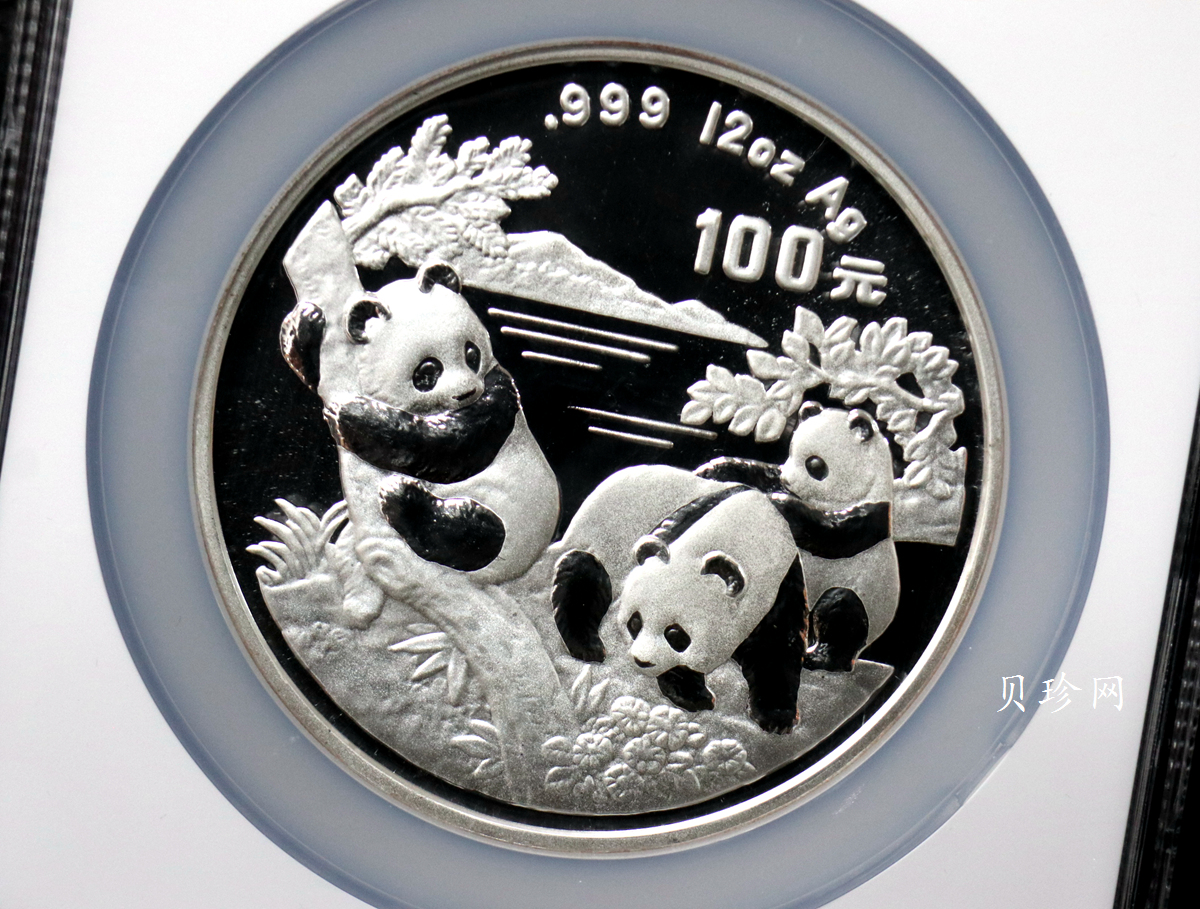 【960107】1996版熊猫银纪念币12盎司精制银币