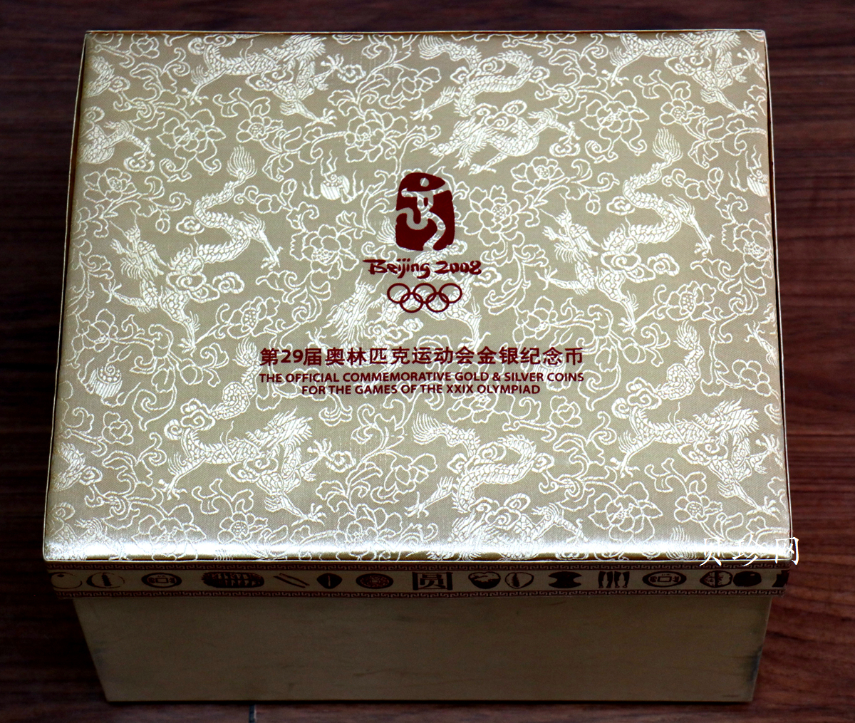 【089540】2008年第29届奥林匹克运动会(1)(2)(3)组金银币大全套