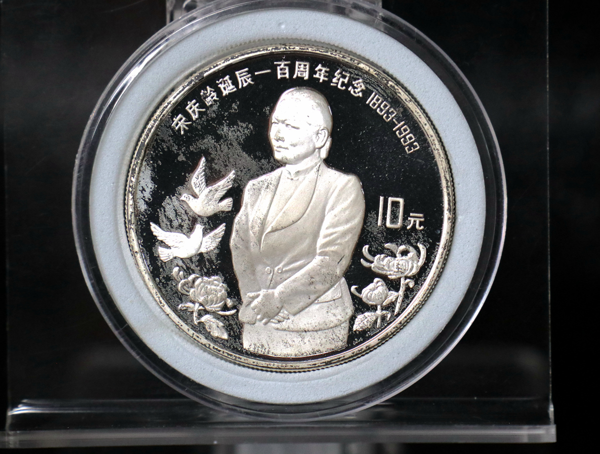 【930802】1993年宋庆龄诞辰100周年-宋庆龄立像30克精制银币