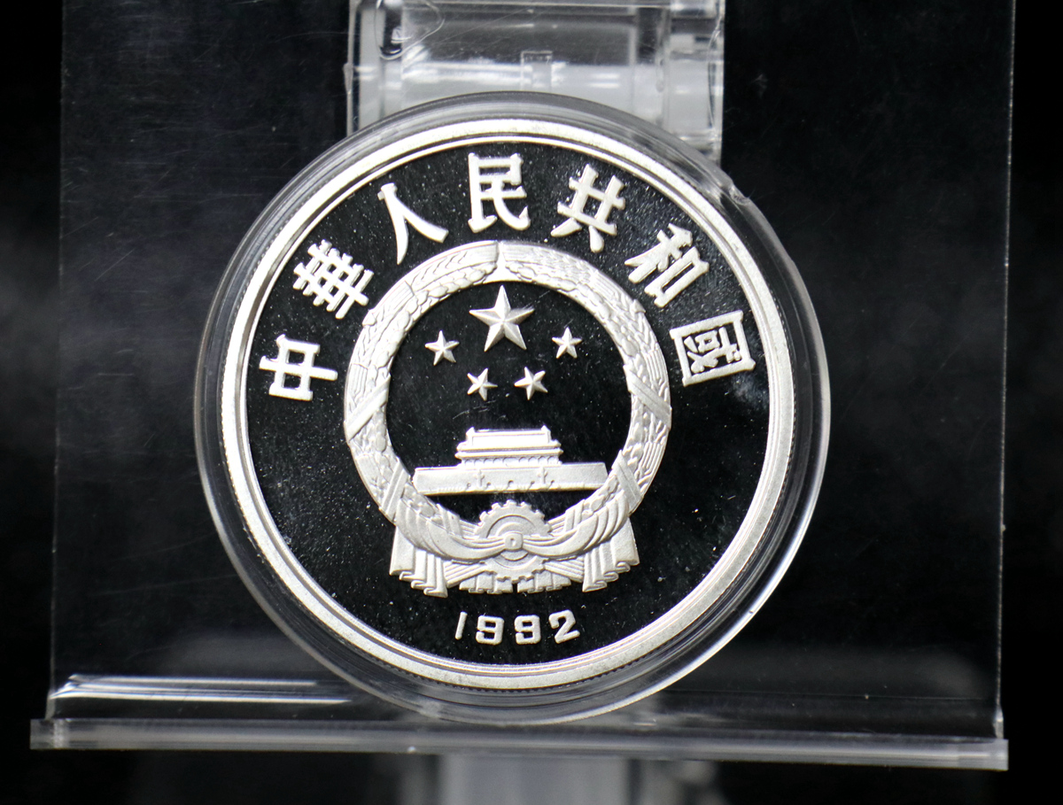 【920605】1992年世界文化名人-诺贝尔27克精制银币