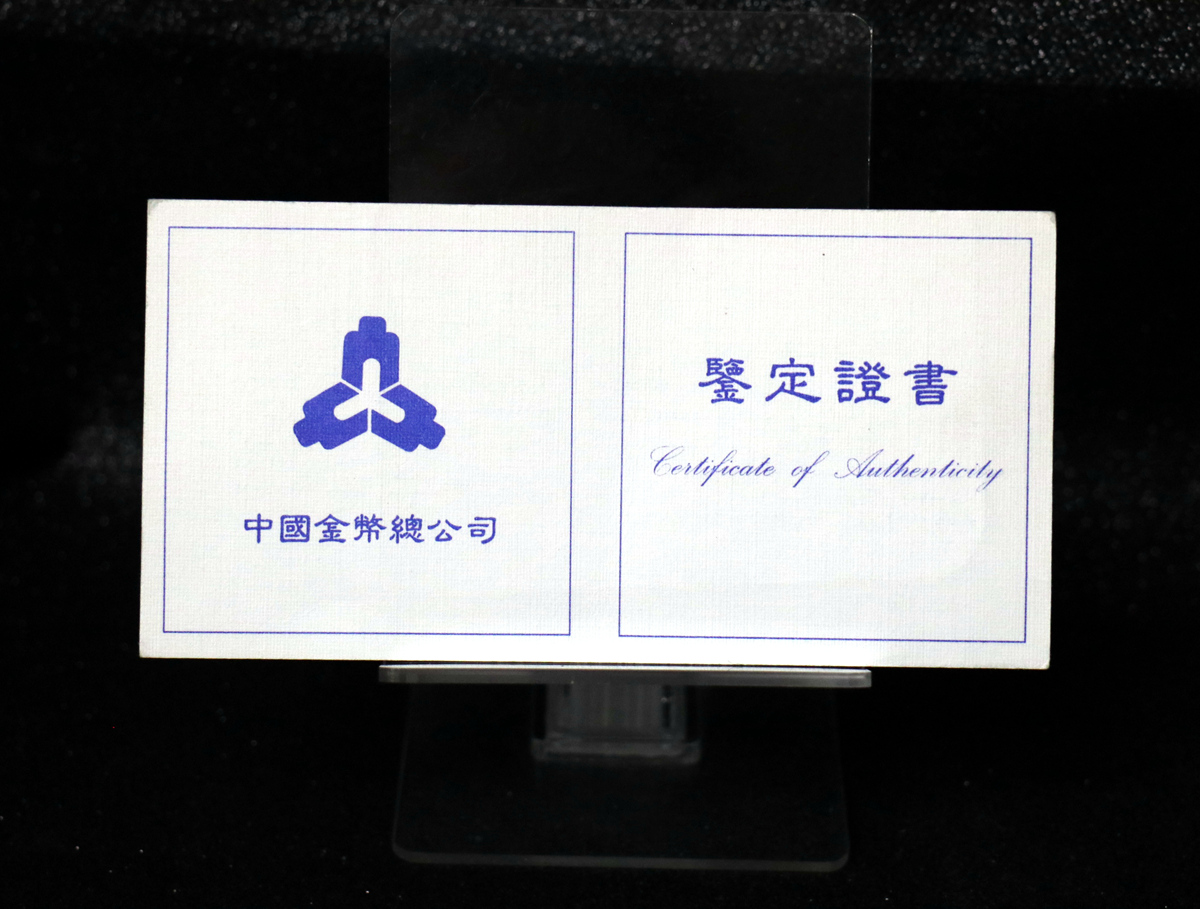 【971105】1997年妈祖1盎司普制银币