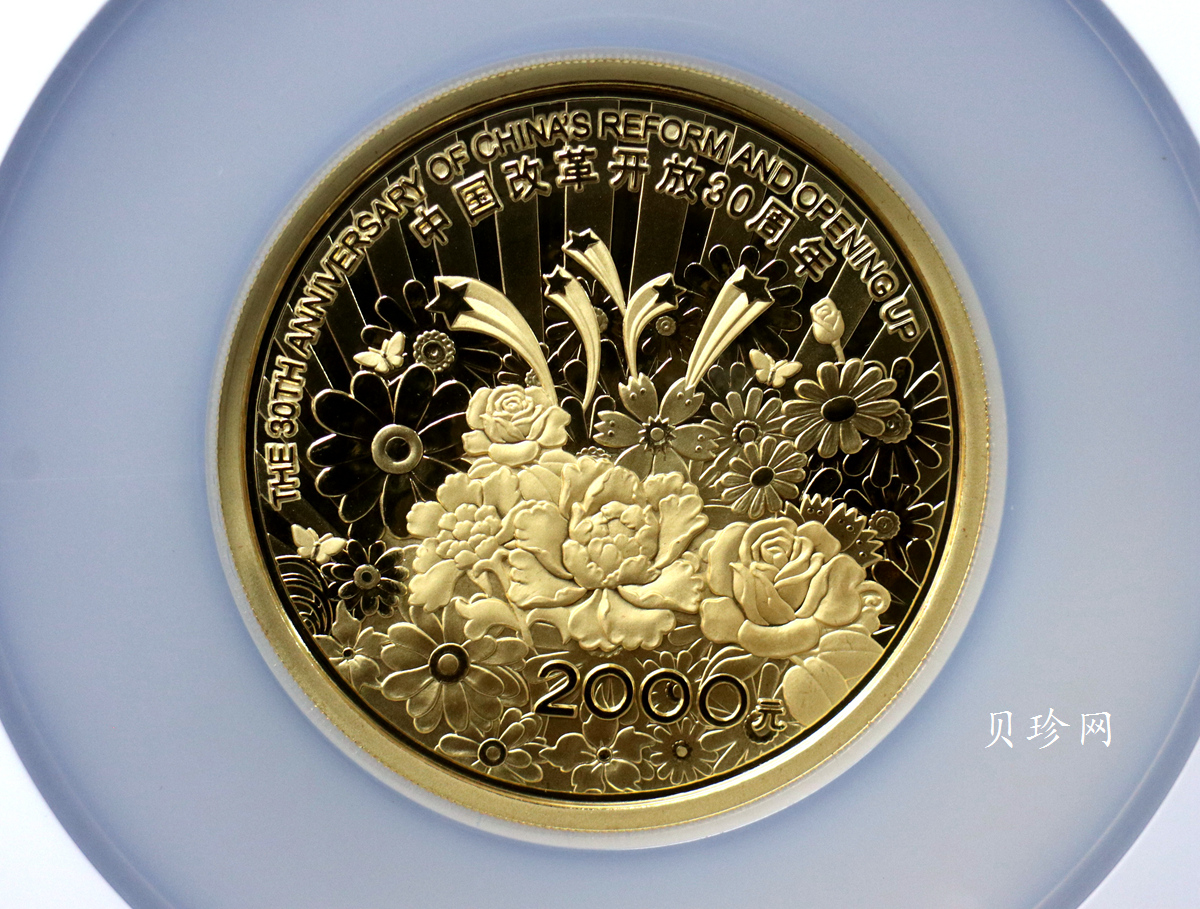 【080903】2008年改革开放30周年5盎司精制金币