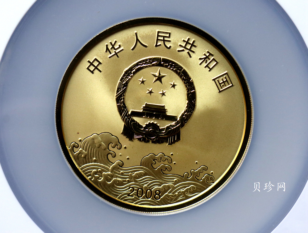 【080903】2008年改革开放30周年5盎司精制金币