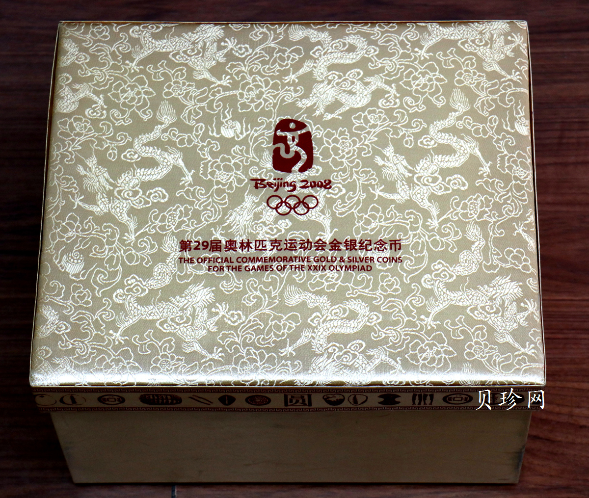 【089540】2008年第29届奥林匹克运动会(1)(2)(3)组金银币大全套