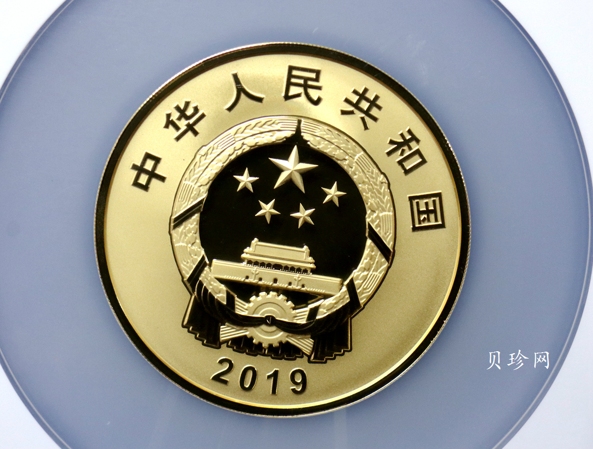 【191101】2019年中华人民共和国成立70周年150克圆形金币