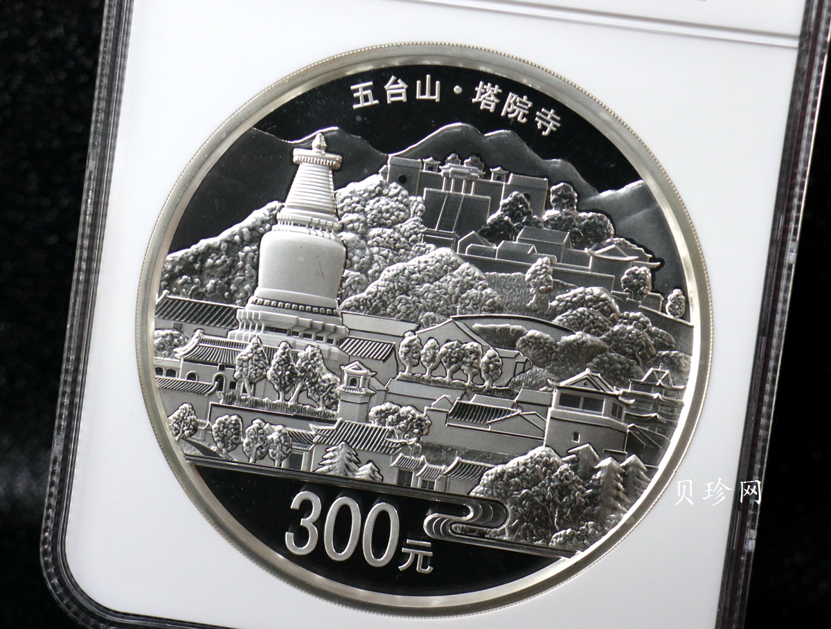 【120404】2012年中国佛教圣地-五台山 塔院寺1公斤精制银币