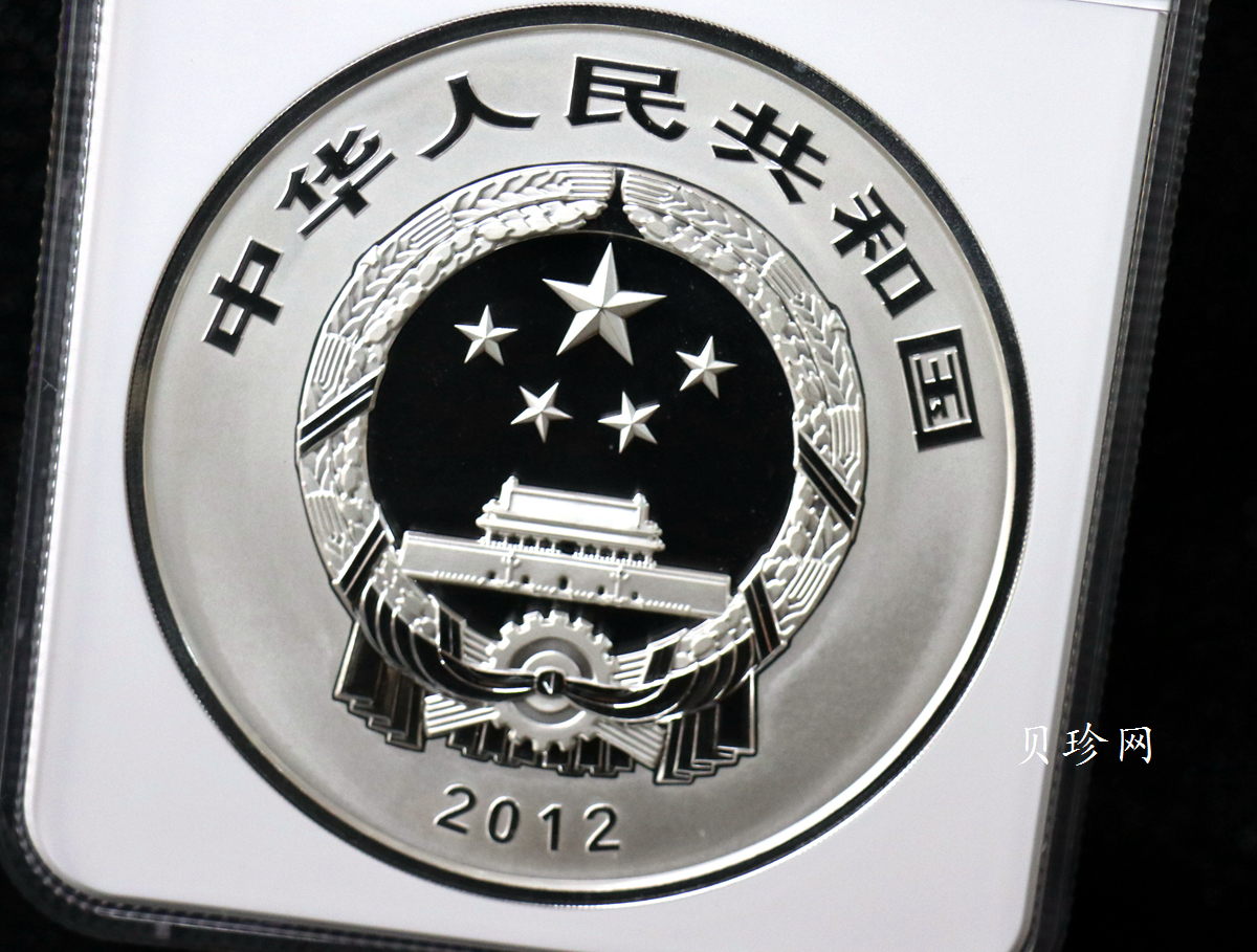 【120404】2012年中国佛教圣地-五台山 塔院寺1公斤精制银币