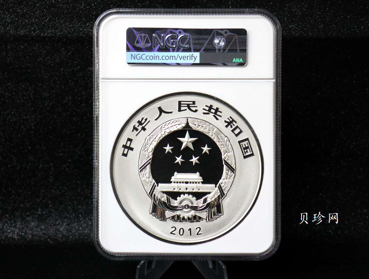 【120404】2012年中国佛教圣地-五台山 塔院寺1公斤精制银币