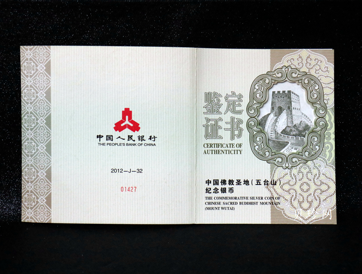 【120404】2012年中国佛教圣地-五台山 塔院寺1公斤精制银币