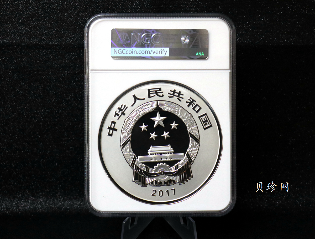 【170503】2017年世界遗产-孔子行教像1公斤精制银币