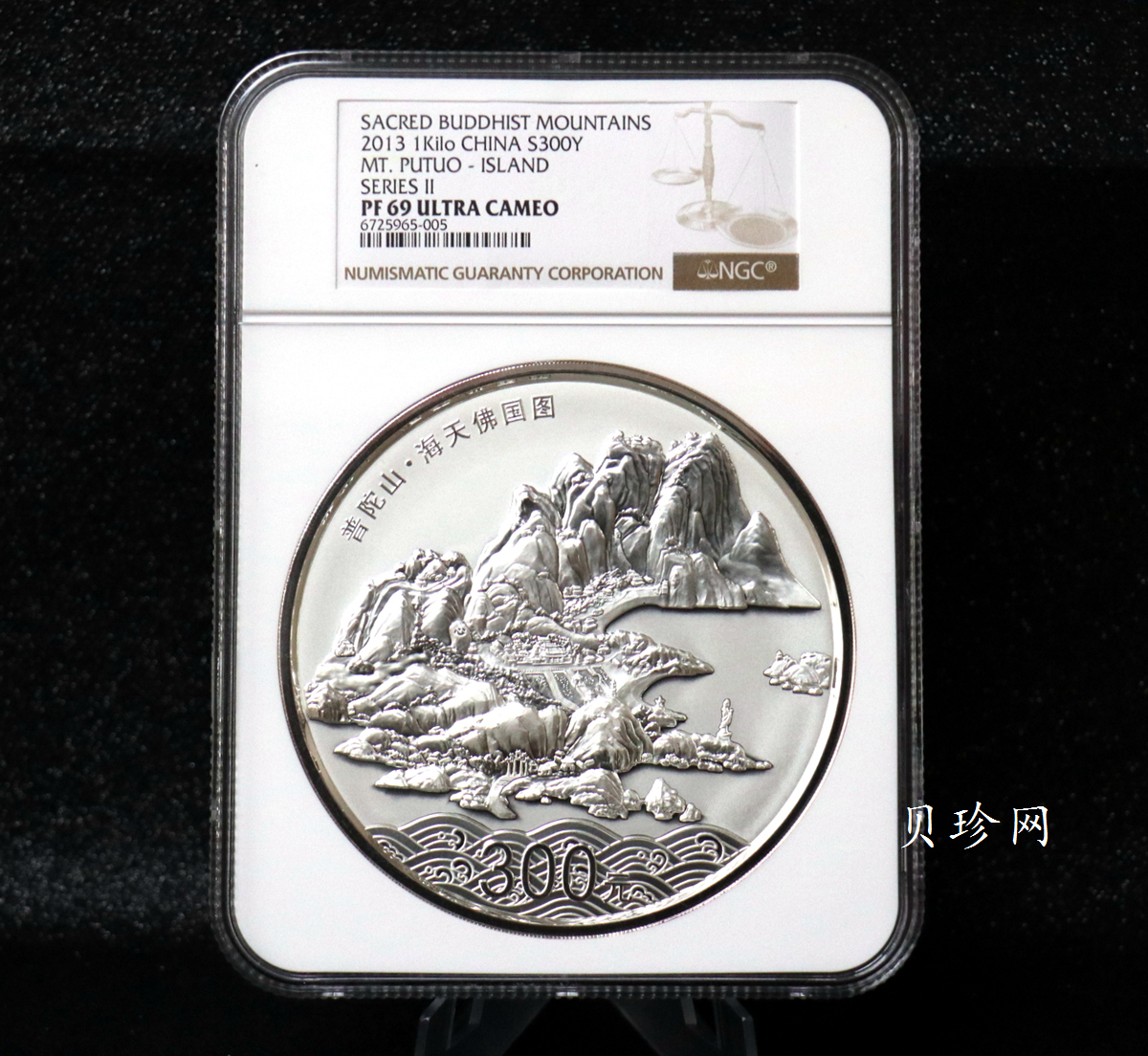 【130404】2013年中国佛教圣地-普陀山 海天佛国1公斤精制银币