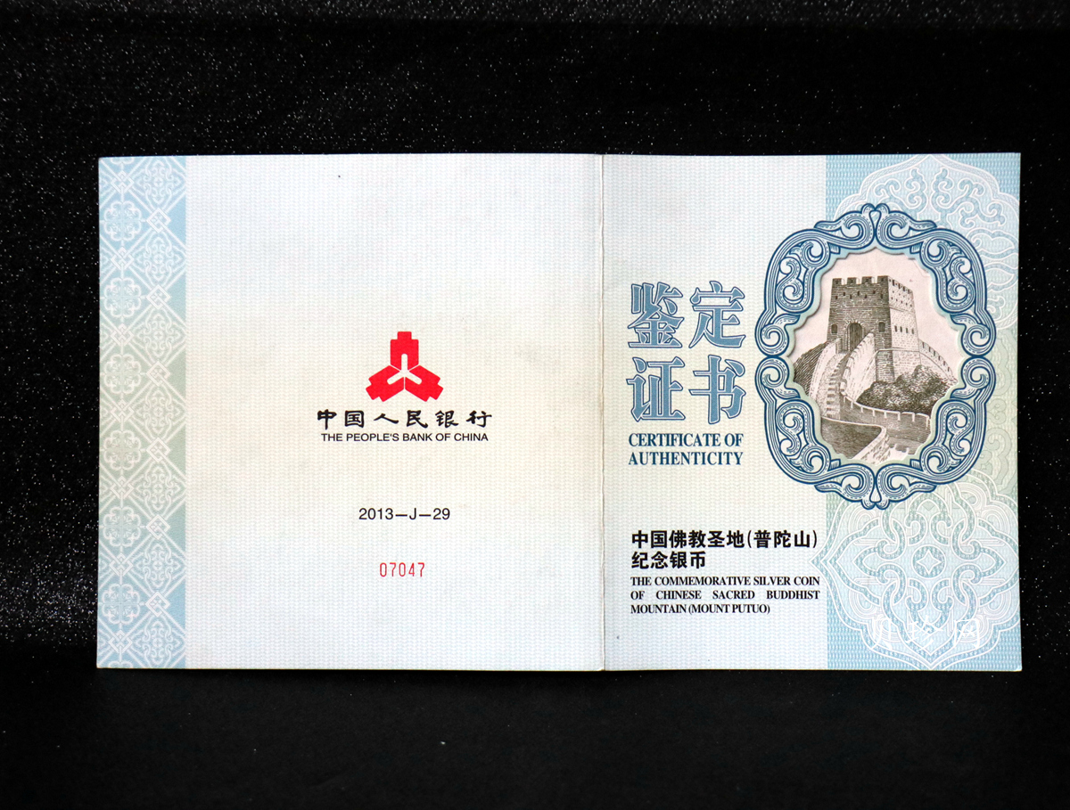 【130404】2013年中国佛教圣地-普陀山 海天佛国1公斤精制银币