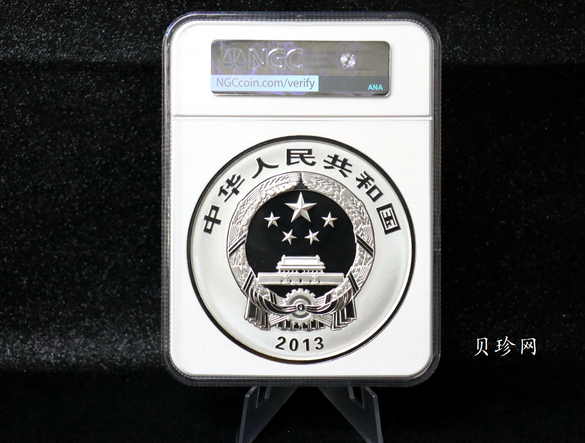【130604】2013年世界遗产黄山-玉屏胜景1公斤精制银币