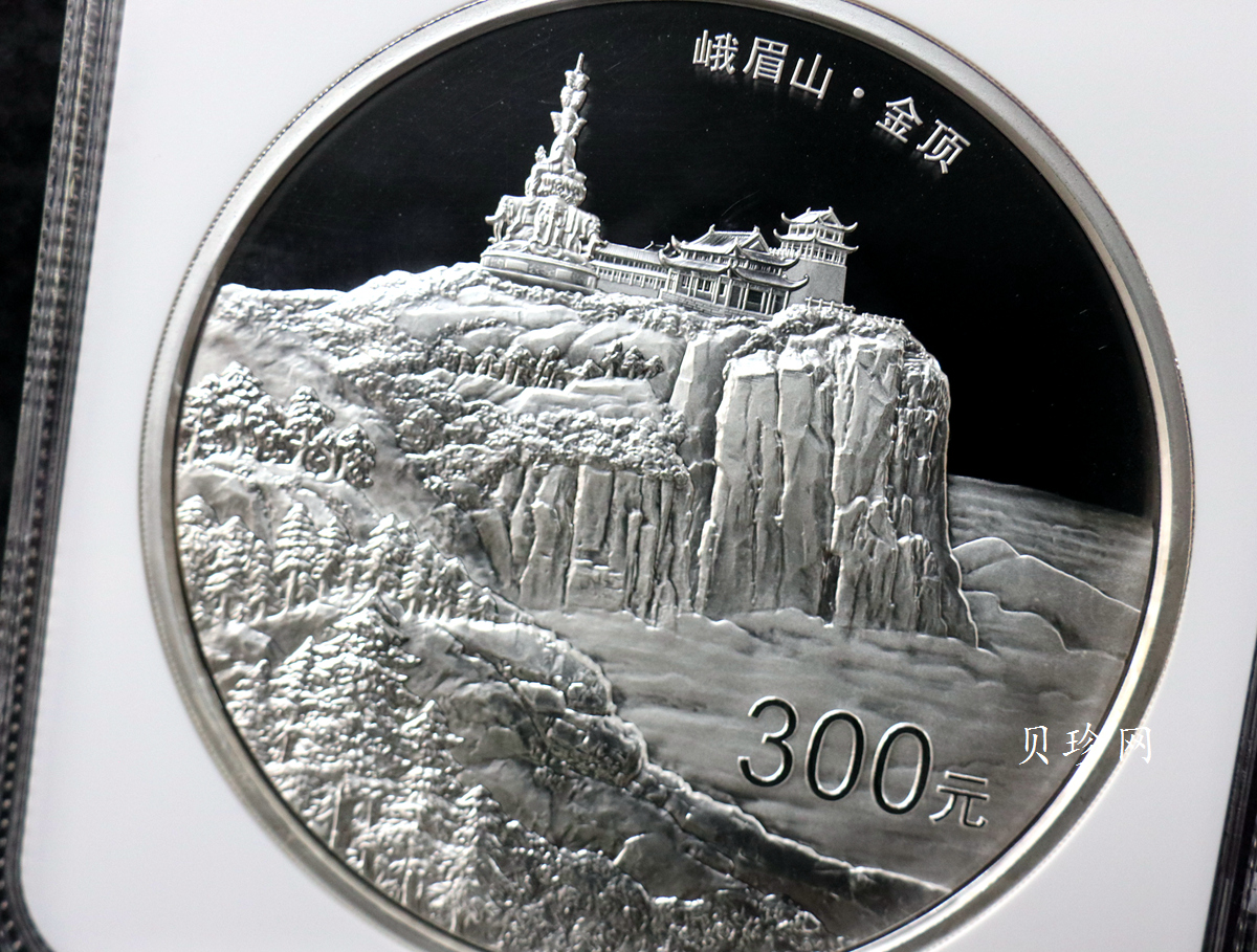 【140404】2014年佛教圣地（峨眉山）-金顶1公斤精制银币