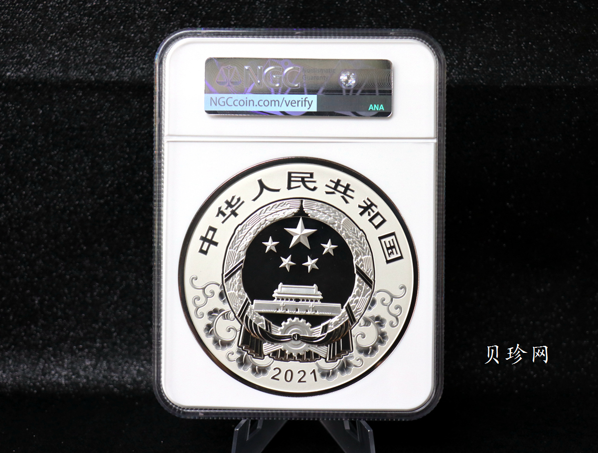 【200610】2021年中国辛丑（牛）年金银纪念币1公斤圆形银币