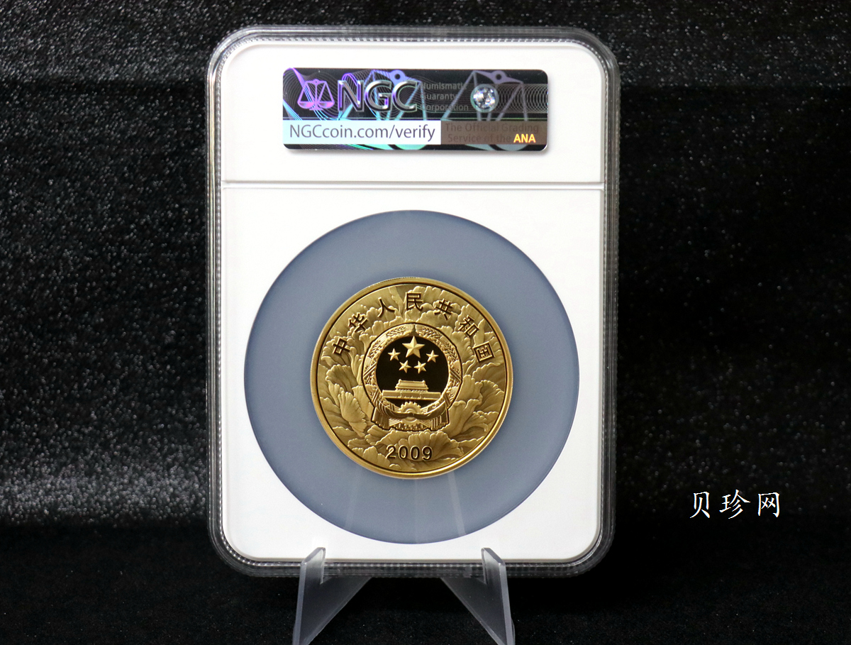 【090602】2009年中华人民共和国成立60周年5盎司精制金币