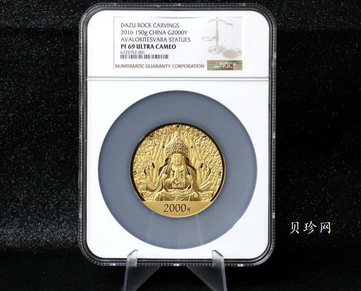 【160601】2016年世界遗产-大足石刻150克精制金币