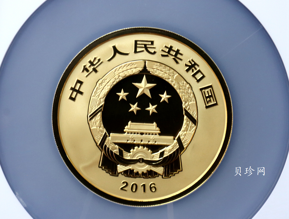 【160601】2016年世界遗产-大足石刻150克精制金币
