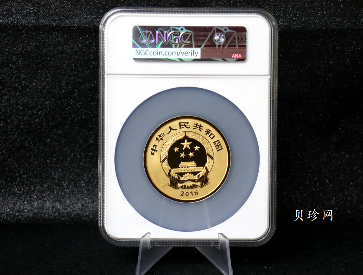 【160601】2016年世界遗产-大足石刻150克精制金币