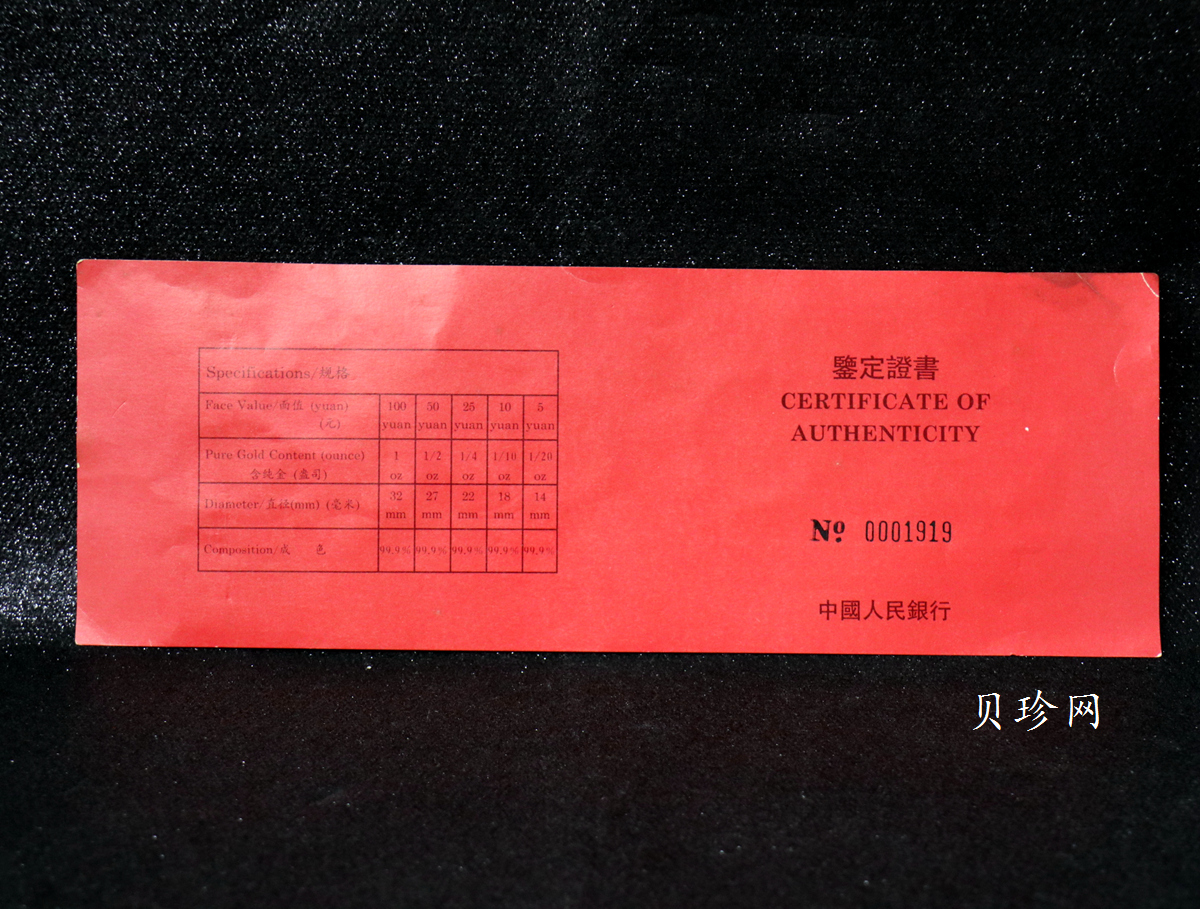 【939160】1993年“拥有一片故土”中国名胜精制金币五枚一套