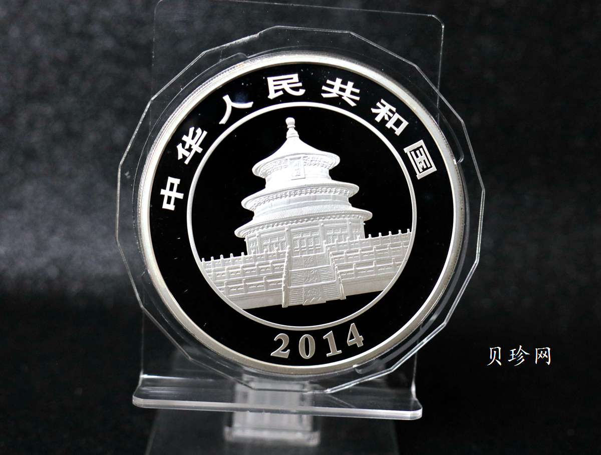 【140109】2014年熊猫5盎司精制银币