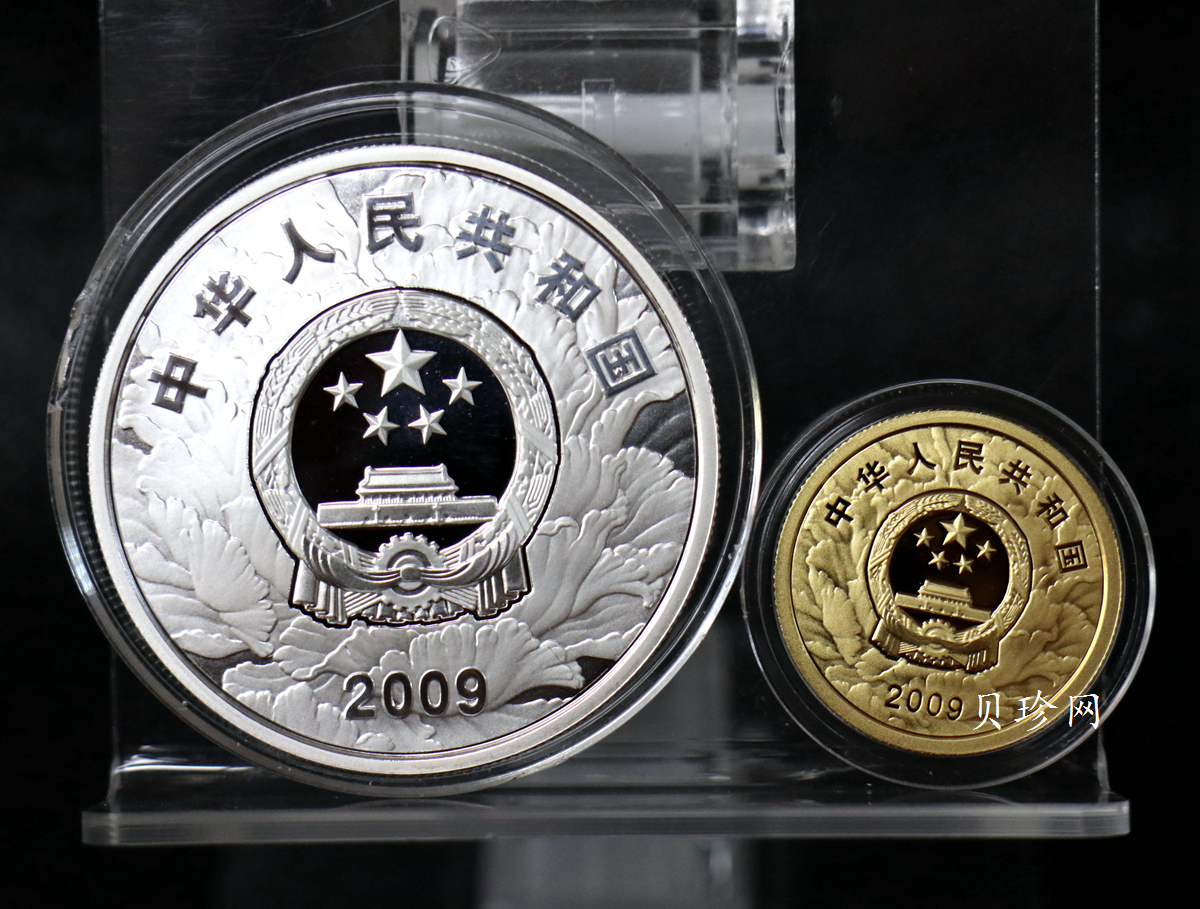 【099060】2009年中华人民共和国成立60周年精制金银币2枚一套