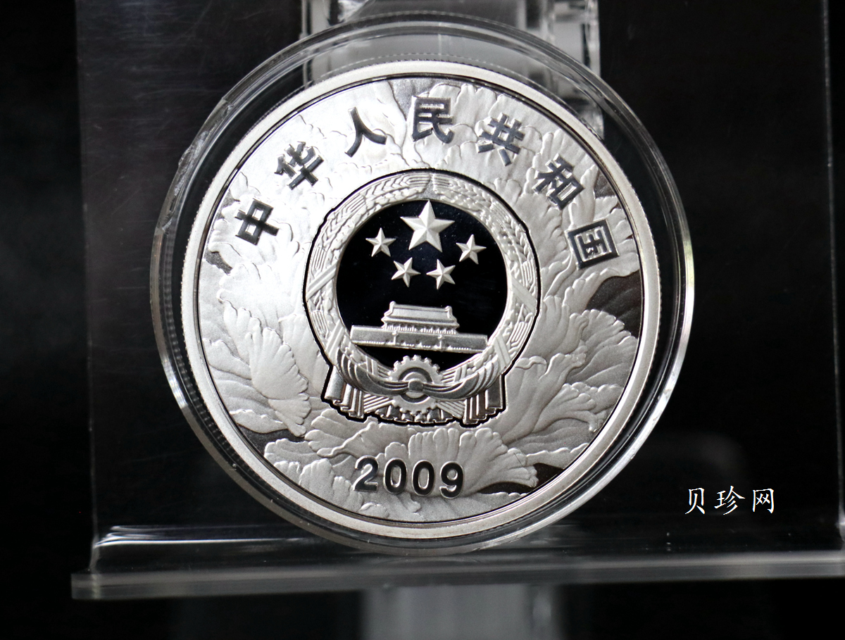【099060】2009年中华人民共和国成立60周年精制金银币2枚一套