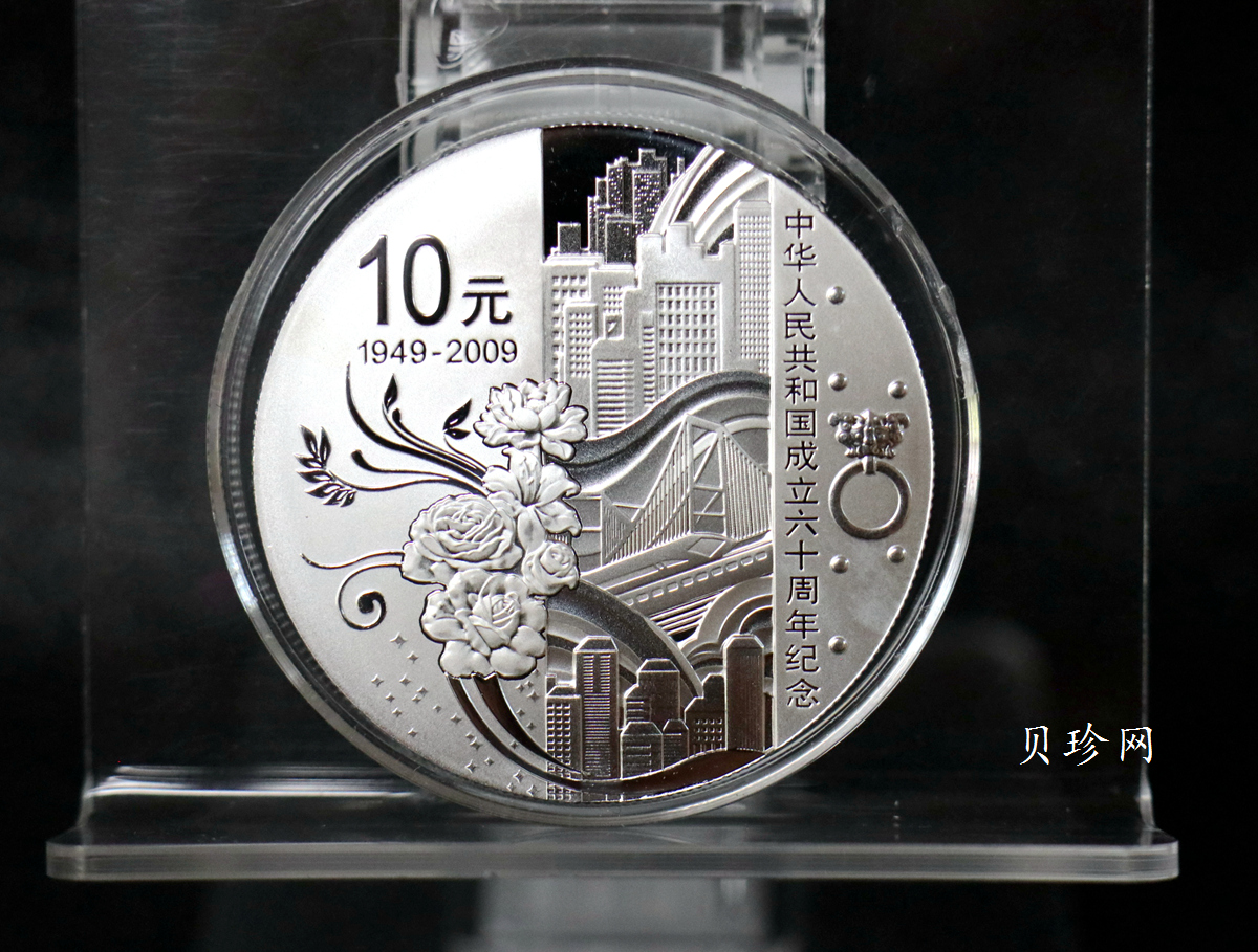 【099060】2009年中华人民共和国成立60周年精制金银币2枚一套