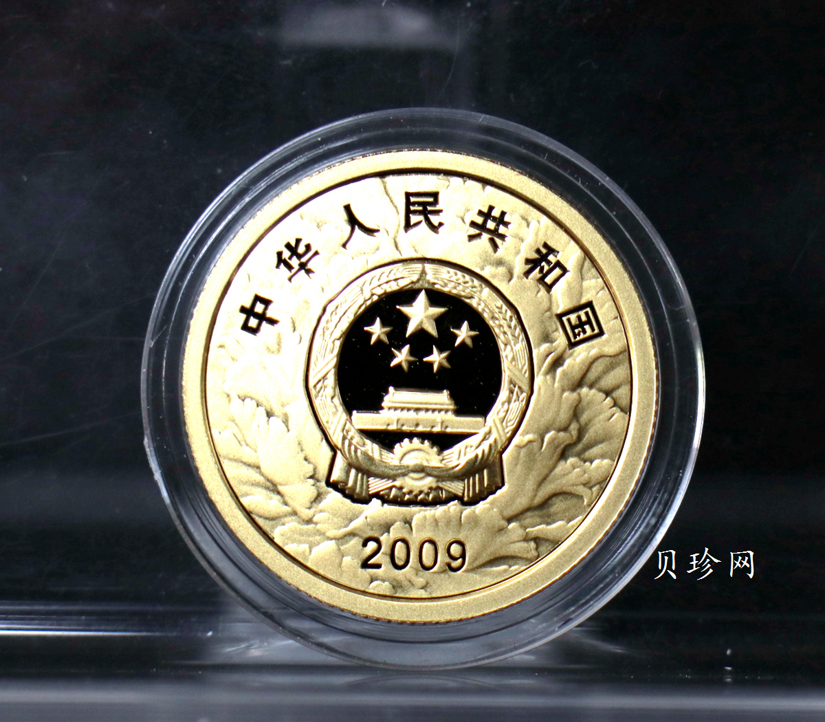 【099060】2009年中华人民共和国成立60周年精制金银币2枚一套