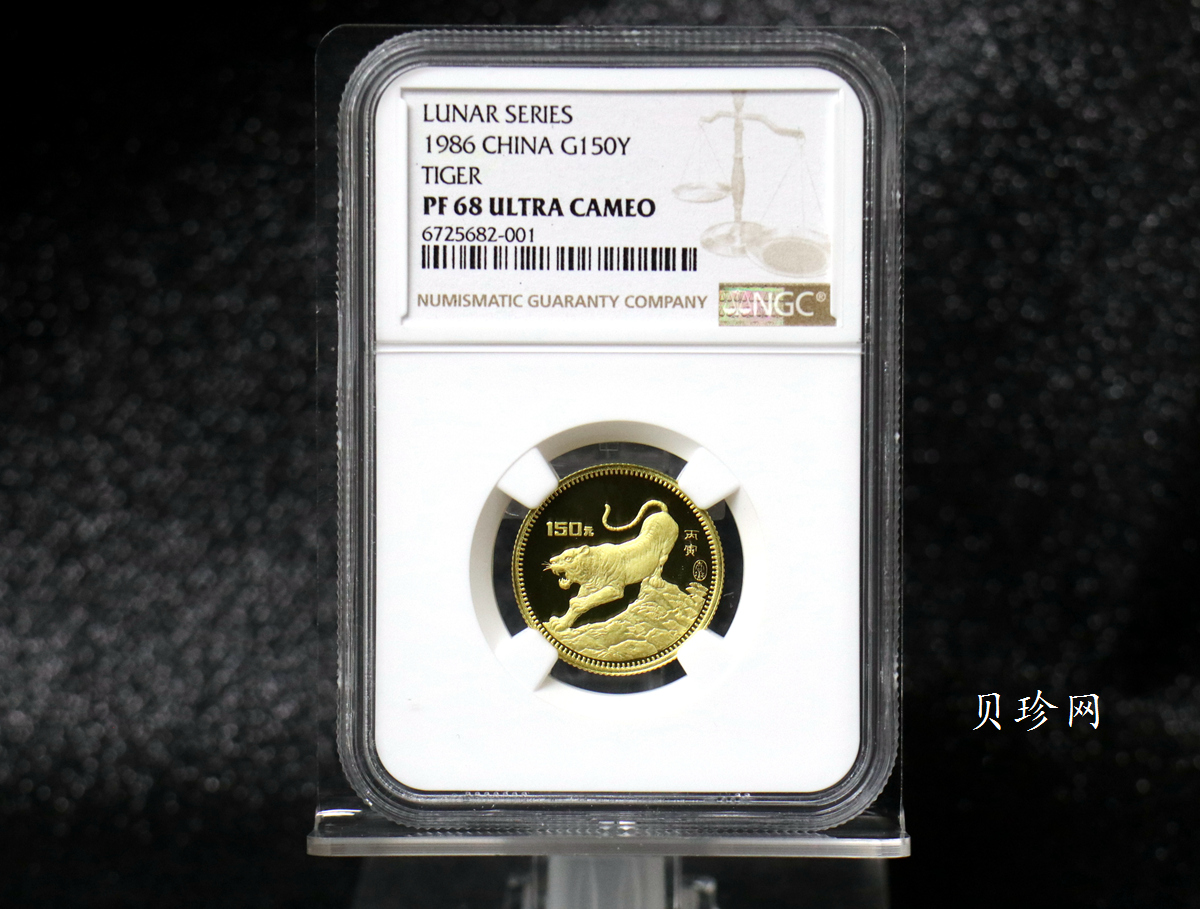 【860201】1986中国丙寅（虎）年-猛虎图8克精制金币