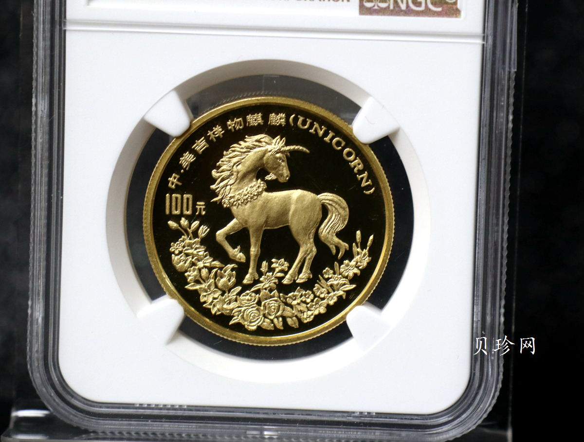 【940903】1994版麒麟1盎司精制金币