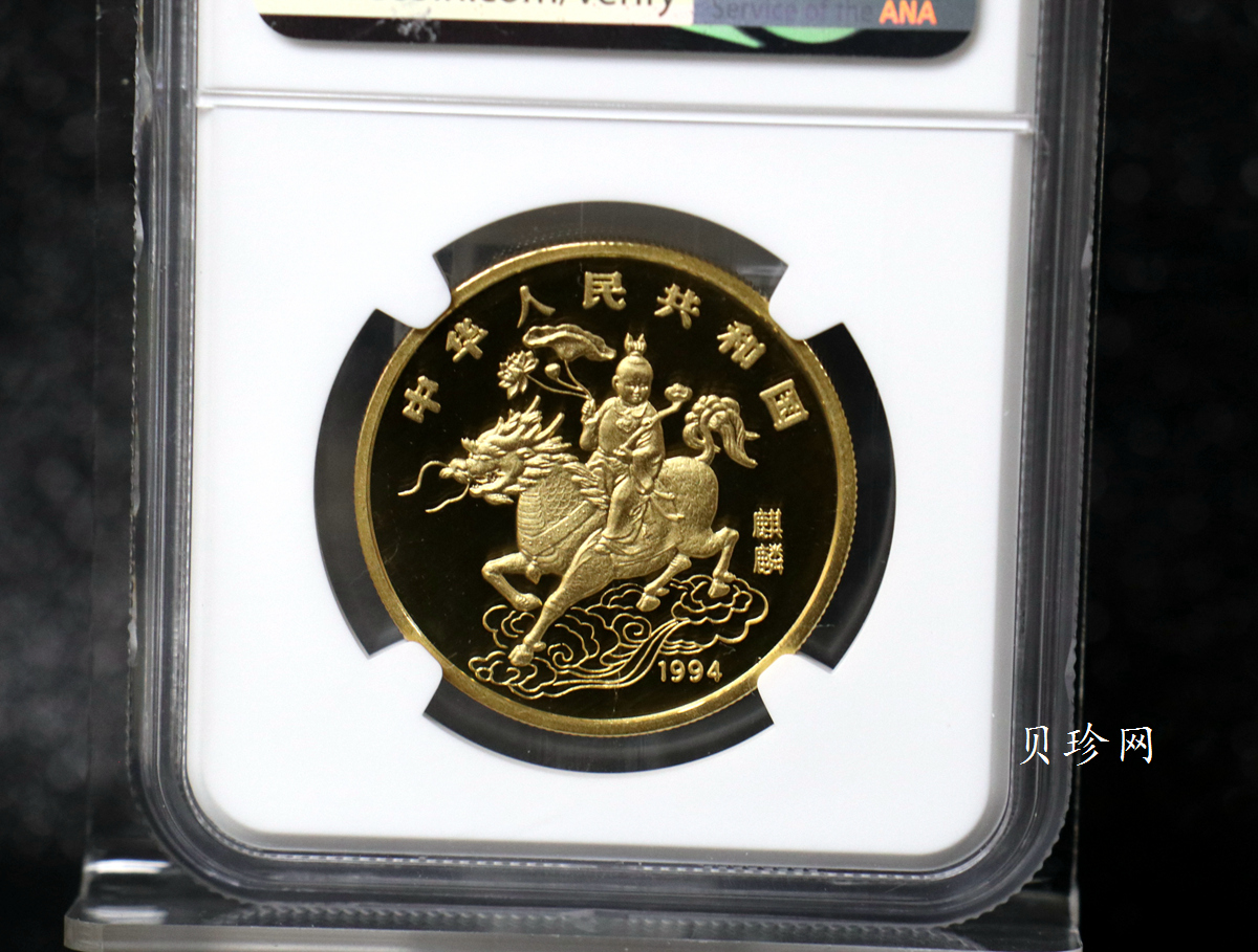 【940903】1994版麒麟1盎司精制金币