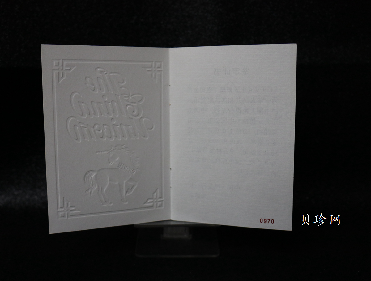 【940903】1994版麒麟1盎司精制金币