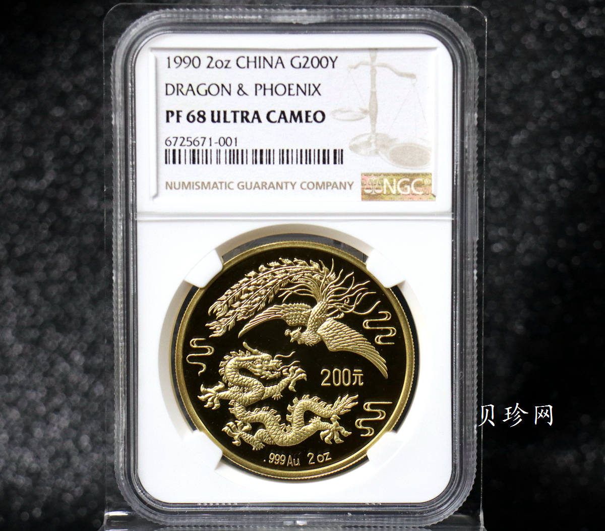 【900802】1990版龙凤金银纪念币2盎司精制金币