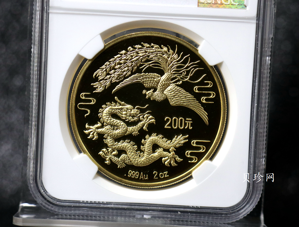 【900802】1990版龙凤金银纪念币2盎司精制金币