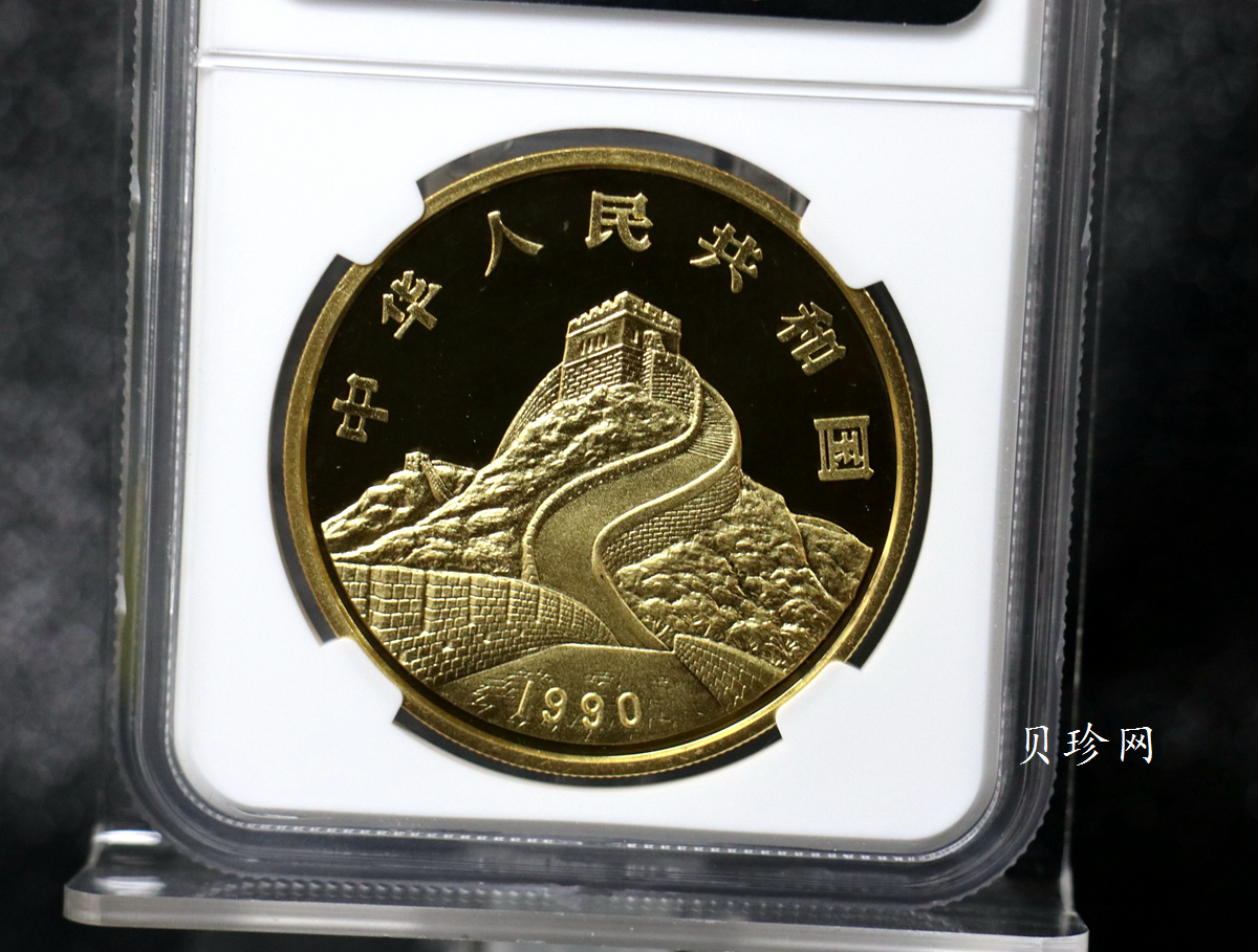 【900802】1990版龙凤金银纪念币2盎司精制金币