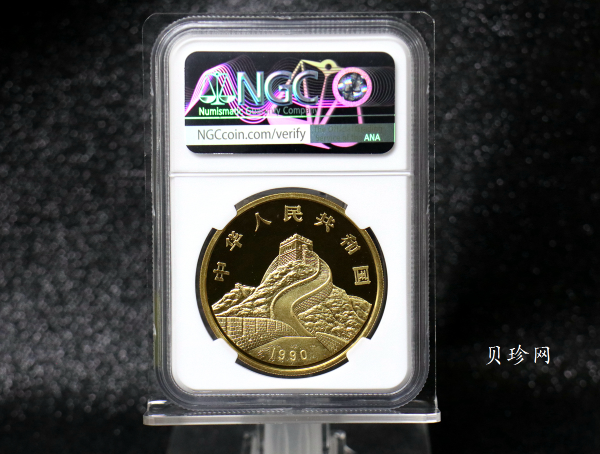 【900802】1990版龙凤金银纪念币2盎司精制金币