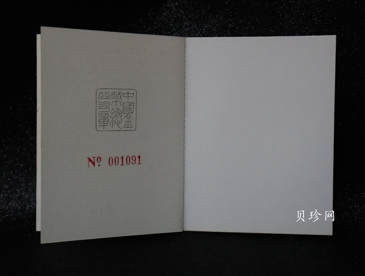 【900802】1990版龙凤金银纪念币2盎司精制金币
