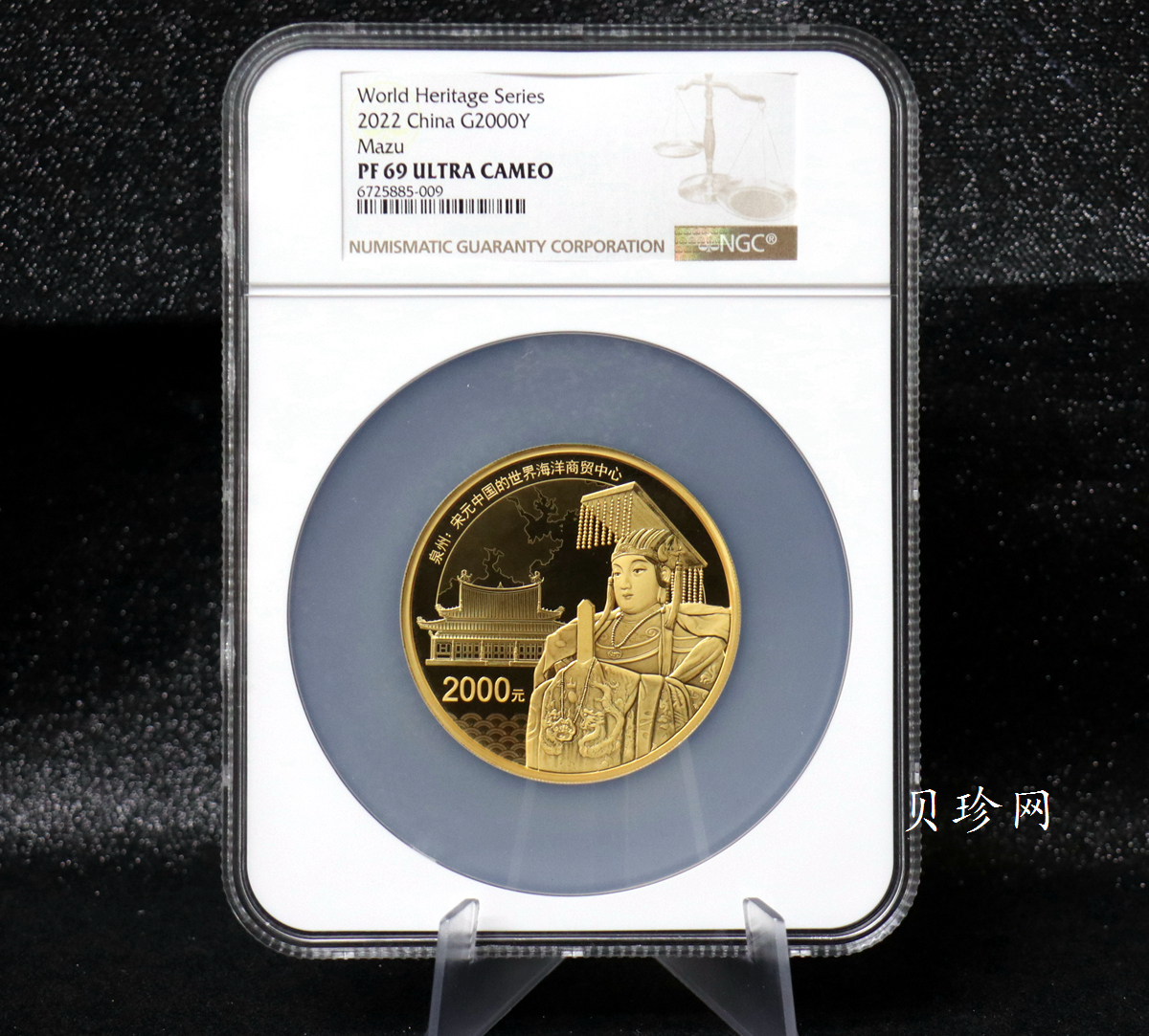 【220601】2022年世界遗产（泉州：宋元中国的世界海洋商贸中心）150克金币